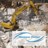 Мраморный карьер