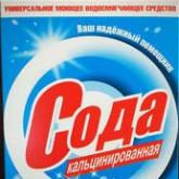 Сода кальцинированная, 600 гр