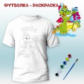 Набор для росписи "Футболка-раскраска".   В набор входит: футболка 100% хлопок с принтом, краски по ткани 6 цветов, кисть, инструкция. Упаковка: 21*30 см- пакет+картон с принтом Отличный подарок для детей от 3 лет.