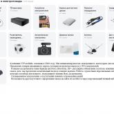 Электроника и электротовары