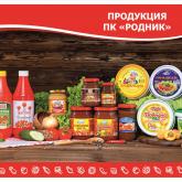 Производственная компания "Родник"