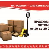 Производственная компания "Родник"