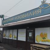 Пав. 112. Сыры на любой вкус