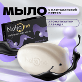 Мыло нафталановое NaftaOne Лаванда от прыщей, псориаза и т.д. для рук лица и тела