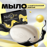 Мыло нафталановое NaftaOne LUX от прыщей, псориаза и т.д. для рук лица и тела