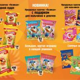 Ассортимент продукции