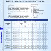 ТандемЭнерго