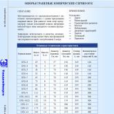 ТандемЭнерго