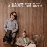 Приглашаем к сотрудничеству