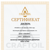 Сертификат дилера