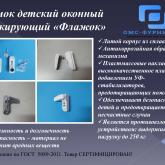 ОМС-Фурнитура