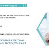 Биотекфарм-М