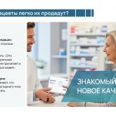 Биотекфарм-М