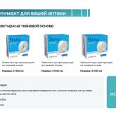 Биотекфарм-М