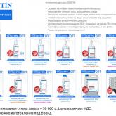 Антисептик спиртовой