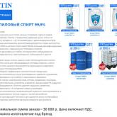 Спирт изоприловый