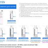 Обезжириватель