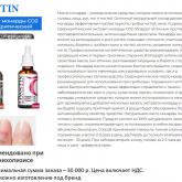 Масло монарды при онихолизисе