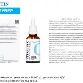 Ремувер для кутикулы