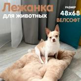 Лежанка велсофт 48*68