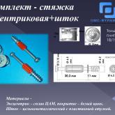 ОМС-Фурнитура