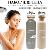 Для тела