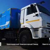 Краснодарский Компрессорный Завод