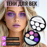 Тени