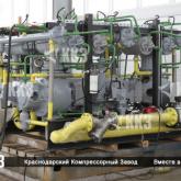 Краснодарский Компрессорный Завод