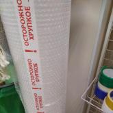 Воздушно-пузырьковая пленка