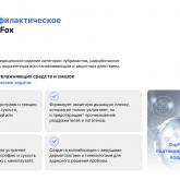 Биотекфарм-М