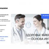 Биотекфарм-М