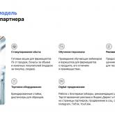 Биотекфарм-М