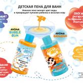 Детская пена для ванн меняющая цвет