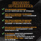 Биогумус из Копаневки