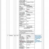 Оборудование аудиторий