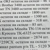 Интересует данный товар, стабильная поставка 