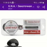 Закаточные машинки