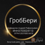 Промышленные предприятия России