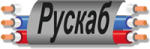 Рускаб