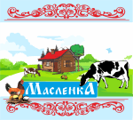 Масленка