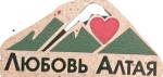 Любовь Алтая