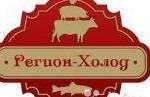 Регион-Холод