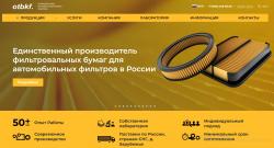 Автомобильная фильтровальная бумага