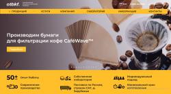 Бумага для фильтрации кофе