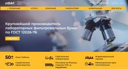 Лабораторная фильтровальная бумага 