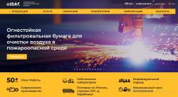 Огнестойкая фильтровальная бумага