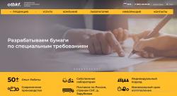 Разрабатываем бумаги по техническому заданию заказчика