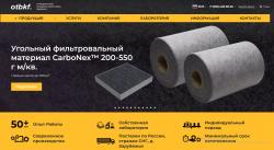 Угольный нетканый материал