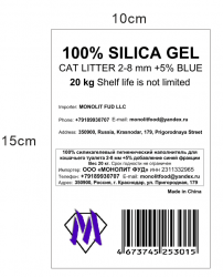 Ярлык на мешке с международным штрих-кодом